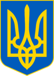 Lesser Coat of Arms of Ukraine.svg
