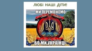 "БУДЬТЕ ОБЕРЕЖНІ!" (Інструктаж для дітей - 01)