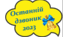 Фотобутафорія до Останнього дзвоника 2023
