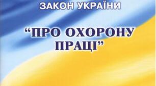 Презентація "Матеріали на громадський огляд-конкурс стану умов і охорони праці ЗДО"