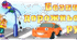 Матеріали до єдиного уроку "Безпека дорожнього руху"