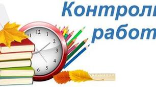 Підсумкова контрольна робота за ІІ семестр 10 клас (нова програма)