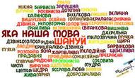 Весела Абетка. Читанка Ой яка чудова українська мова