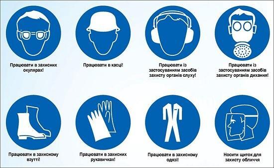 Знаки безпеки в медзакладі