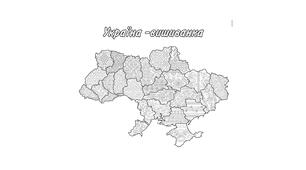 Мегарозмальовка  "Карта України - вишиванка"