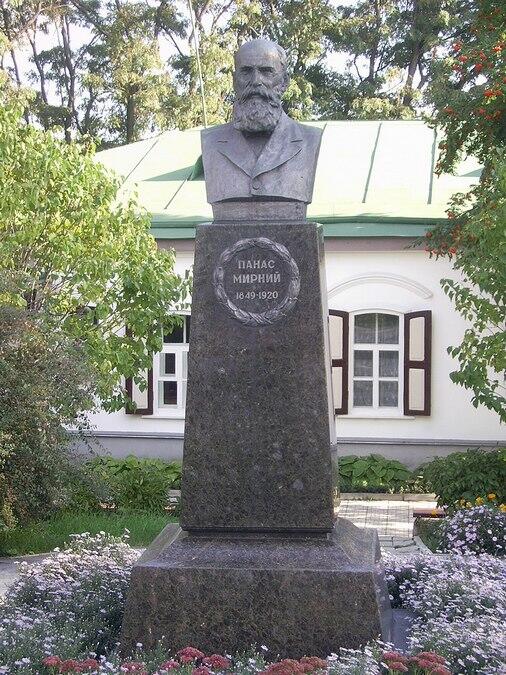 Панас Мирний