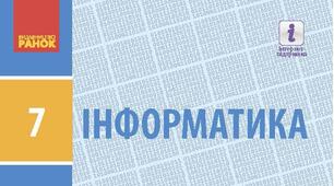 Контрольна робота з теми "Алгоритми та програми"