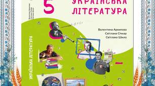 Контрольна робота № 5. «Книжка вчить, як у світі жить». Творчість Галини Малик, Всеволода Нестайко