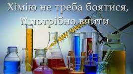  10 кл  Тест  на  тему " Білки".  