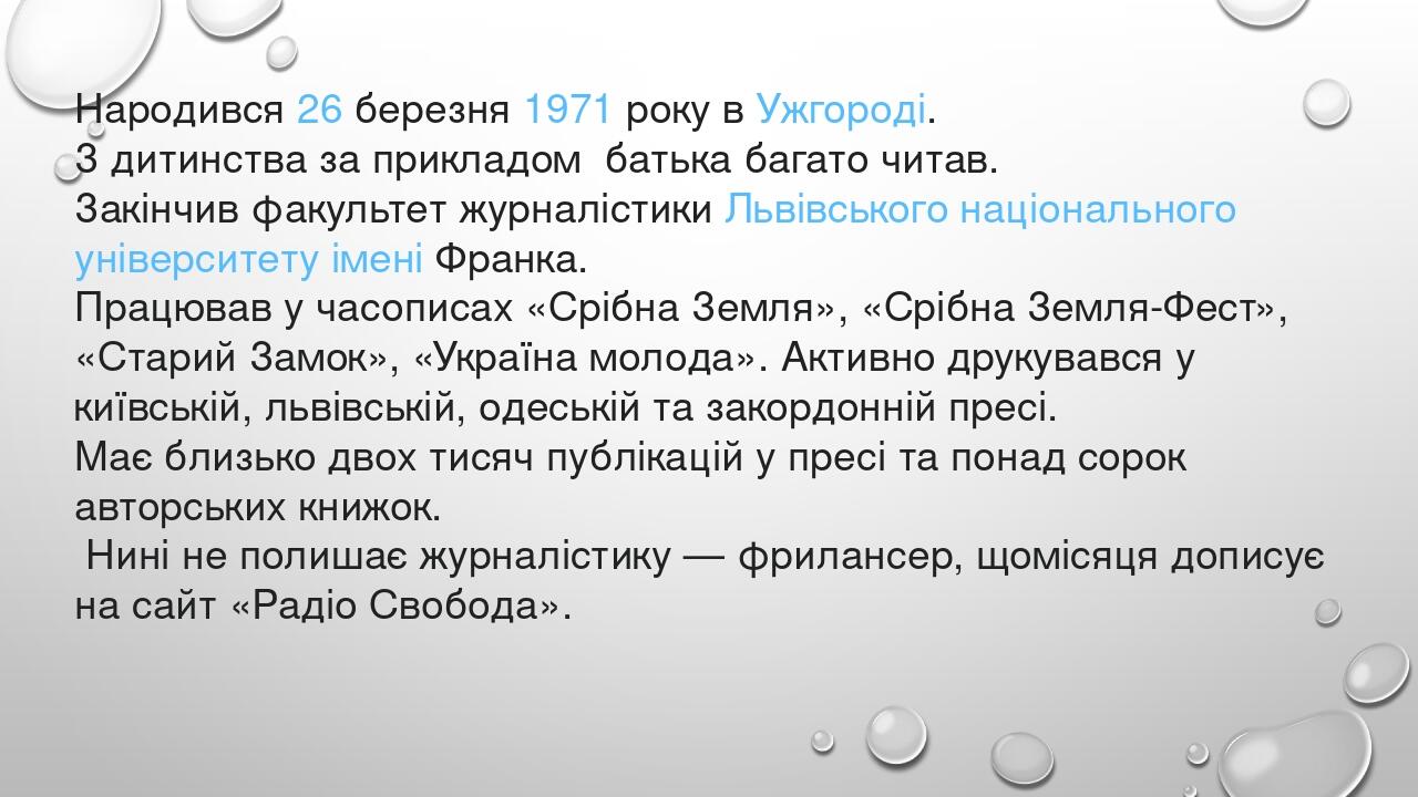 Неймовірні пригоди івана сили план