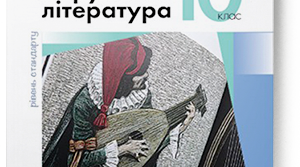 Контрольна робота "Сучасна література в юнацькому читанні