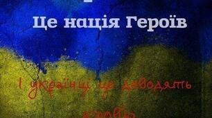 Вже списані в блокноті сторінки,  Вже стільки цих імен напам'ять знаю..