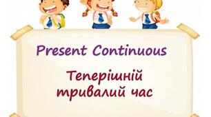 Презентація на тему "Дощ чи сонячно? Теперішній тривалий час"