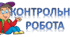 Контрольна робота з української мови. Речення з однорідними членами. Звертання. Вставні слова та сполучення слів. Складне речення. Пряма мова. Діалог (НУШ)