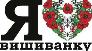 Добірка дидактичних ігор "Я люблю вишиванку!"