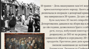 Презентація "Не стерти пам'яті народу"