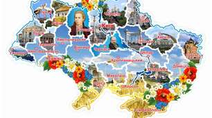 Україна сучасна