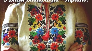 Вишивала Україна  ясними нитками