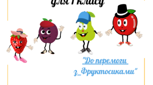 Збірник завдань з математики для учнів 1 класу
