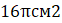 0403243z-c8c3-62x23.png