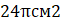 0403244h-c3a2-62x23.png