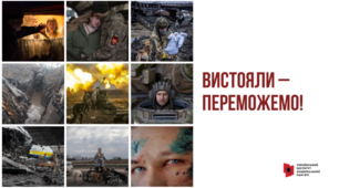 Презентація "Широкомасштабне вторгнення російських військ на терени України"