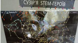 Створення схеми сузір’я або карта зоряного неба