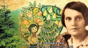 Марійка Підгірянка: дитячий світ