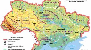 Історико-географічні регіони України