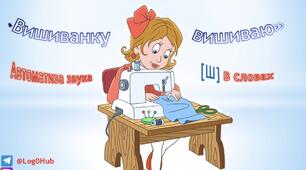 Анімовна презентація до ДНЯ ВИШИВАНКИ✨☘️🌼🌸