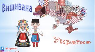 Анімована презентація «Вишивана Україна» автоматизація звука [Р] в реченні.