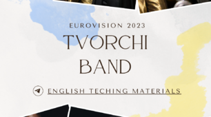 Workbook TVORCHI. Eurovision 2023