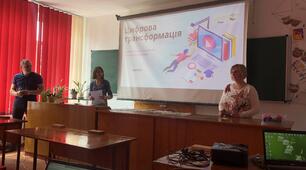 Тренінг «Цифрова трансформація педагогічних працівників».