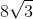 8\sqrt{3}