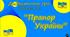 Дидактична гра "Прапори України" (патріотичне виховання)