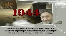 Таїр Халілов. "До останнього подиху"