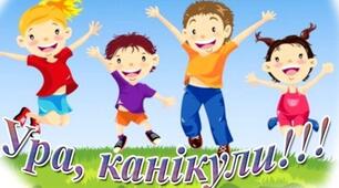 Буклет "Безпечні літні канікули". Пам'ятка безпечної поведінки під час літніх канікул.
