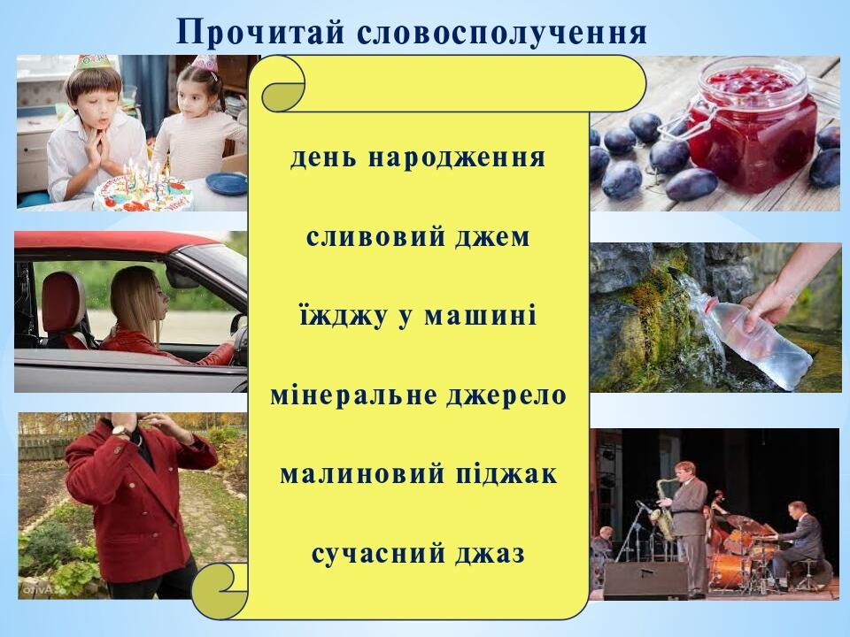 Презентація “Автоматизація звука [ДЖ] ” | Презентація. Інклюзивна освіта