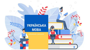 Підсумкова контрольна робота з української мови . 7 клас.