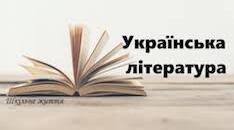 Діагностувальна робота №5. Розділи «Світ дитинства» та «У пошуках пригод і чудес». 