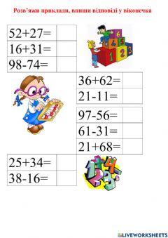 Усні обчислення worksheets and online exercises
