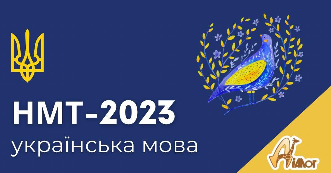 Тестування: НМТ ⁣⁣підготовка ⁣⁣до ⁣⁣випуску ⁣⁣Смаглюк ⁣⁣Г.П.