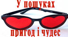 5 клас (НУШ)_Підсумкова комплексна робота № 4 (ГР 4) за розділами «Світ дитинства. У пошуках пригод і чудес».