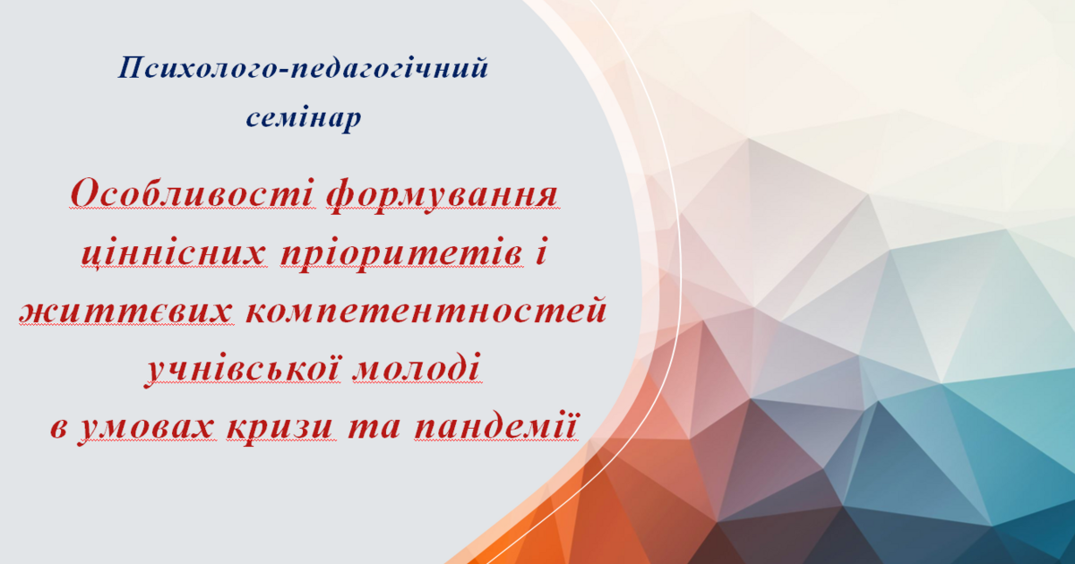 Моделювання освітнього процесу «Місія – візія – цінності» | Стаття ...