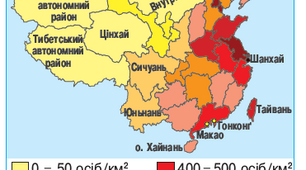 Узагальнення "Сучасна політична карта Азії"