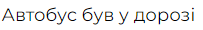 040339y7-c2c7-203x30.png