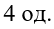 04033bco-0e4b-54x29.png
