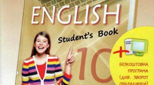 Reading Comprehension 10th form. Контрольна робота з читання
