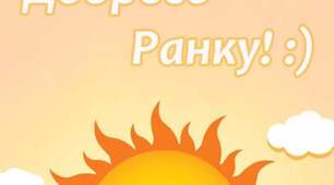 Пальчикова гра "Доброго ранку"