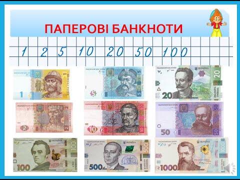Визначаємо вартість товару 1 клас - YouTube